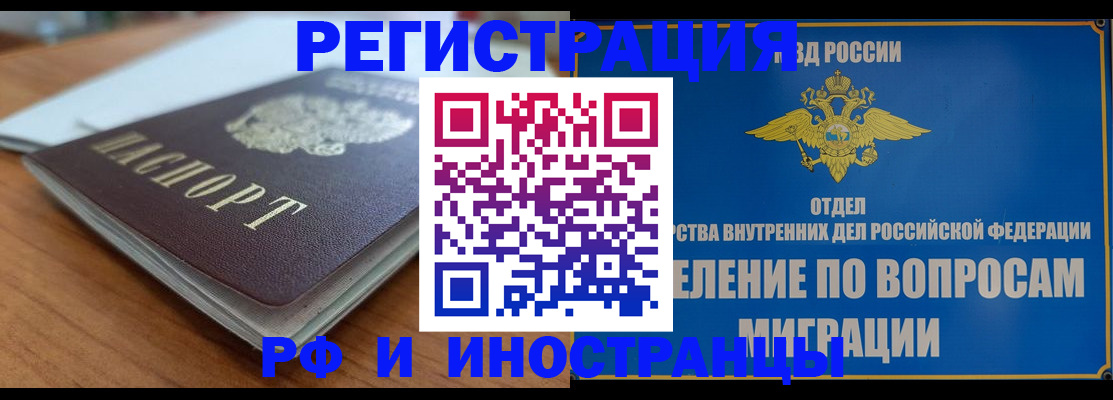 регистрация для школы в Курске