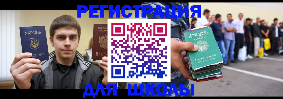 временная регистрация в квартире в Курске
