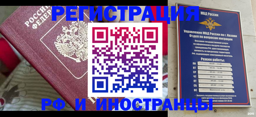 временная регистрация гарантия в Курске