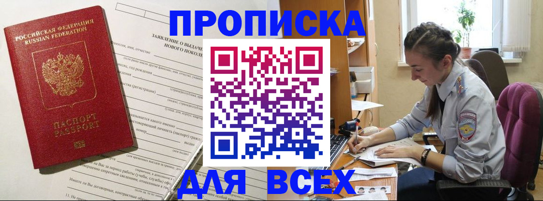 временная регистрация надежно в Курске
